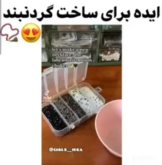 چقد نازه 