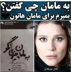 ⭕️ پست سحر دولتشاهی در دفاع از اعدامی ها: بمیرم برای ماما