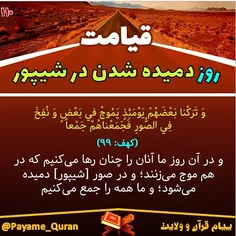 #قران#قرآن#قرآن_کریم#قران_کریم#القرآن#القران_الکریم#پیام_