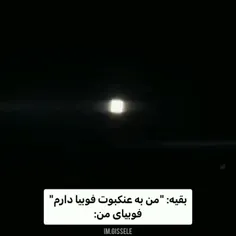 فوبیای من=