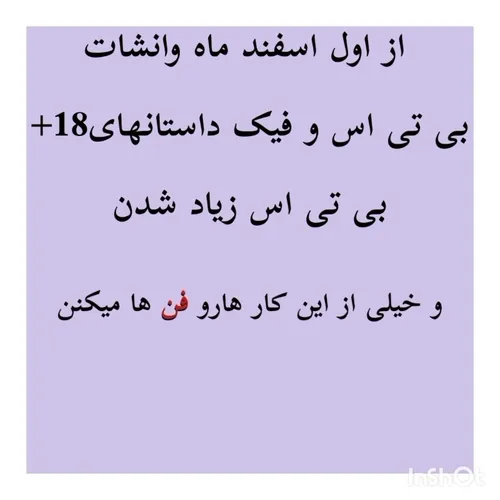 تمومش کنید😔