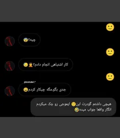 دختره دیگه😂😂