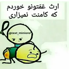 کسانی که کامنت نمیزارین😂😂😂