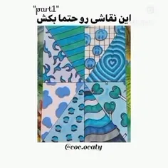 این نقاشی ها خیلی خوشگله و خیلی ترند شده🍭