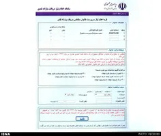 فرم یارانه 2