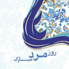 مردها دوست داشتنی،مهربان و عاشق محبت واقعیند.گاهی وقتا مث