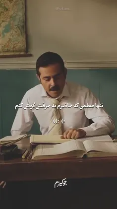 من اگر معلم بودم: