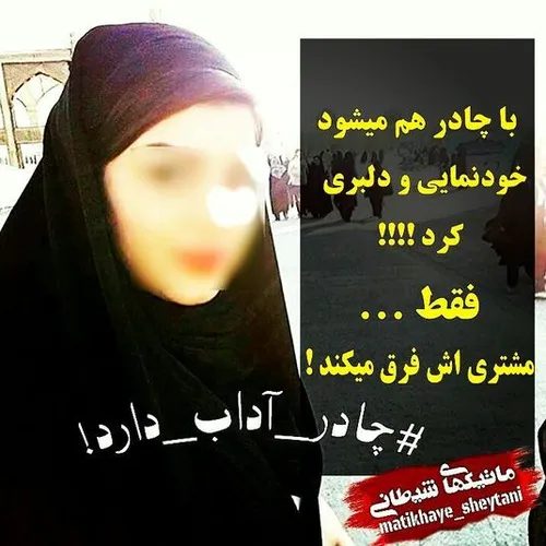 هیچ وقت به اینگونه افراد که عکس خودشونو میزارن رو پروفایل