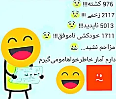 مزاحم نشید عه 😒😂