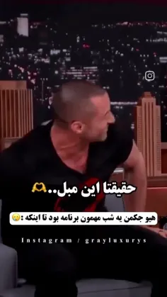 بهترین مهمان برنامه...