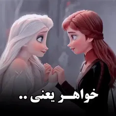 اخی گوگولی ها🥺🫂