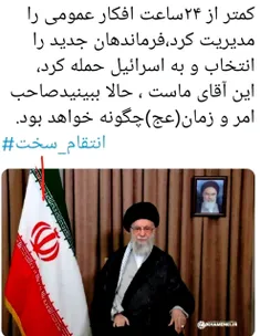 جهان یک قدردانی به این بزرگ مرد بدهکاره جانم اقام سیدعلی 