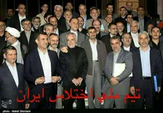 تیم ملی اختلاس ایران در بام جهان