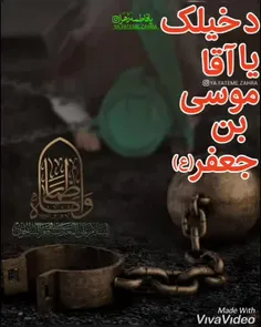 باب الحوائج