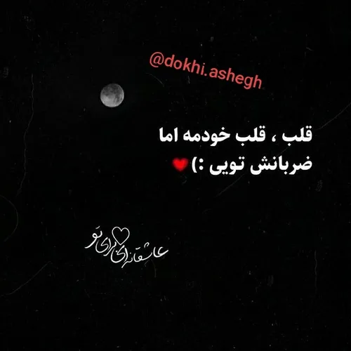 اره دلبر❤