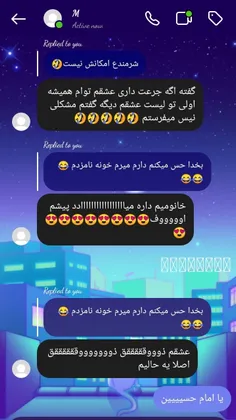 به ولله اگه پسر بودم این دخترو میگرفتم این رفاقت داره زیا