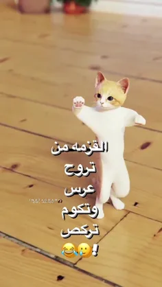 خرب🤣🤣