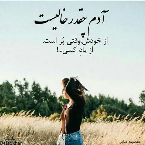 عکس نوشته مطلب