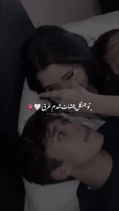 تو جنگل چشات شٌدمـ غًرق••••🖤🤍❤💗••••: