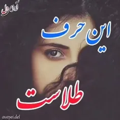 ❤️ یادت نره 