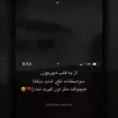 چرا اخهه