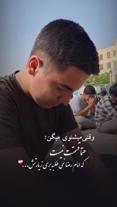 امام رضای رئوف بیاد شما هست💚