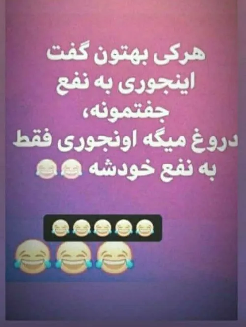 خلاصه حواستونو جمع کنید 😂✌🏼