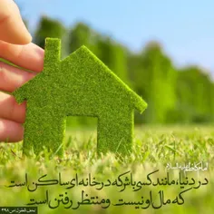 🏘 تا حالا مستأجر بودی؟