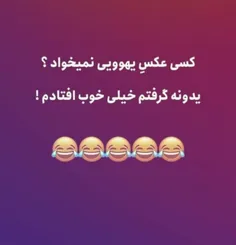 😂🙃😻😂البته از رو پله