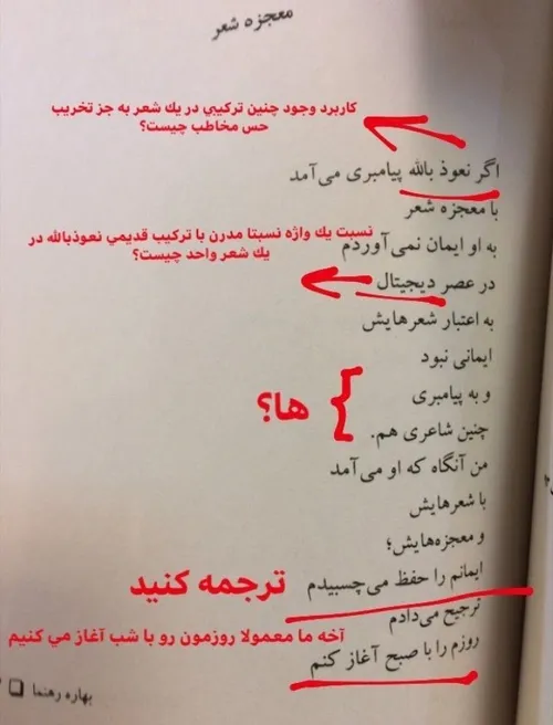 کتاب بهاره رهنما