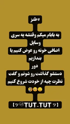 #متن_طنز😅✌️