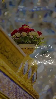 میلاد حضرت علی اکبر ع و روز جوان مبارک 