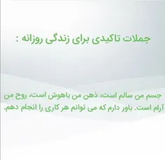 جملات تاکیدی برای زندگی روزانه