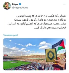 #توییت ♥️🇵🇸