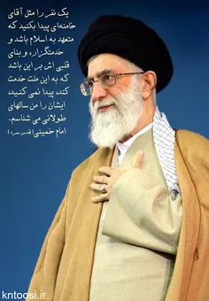 #خمینی_زنده_است #امام_خامنه_ای #این_قرن_بخواست_خدا_قرن_غل