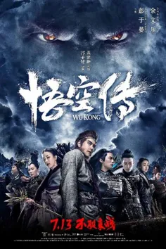 دانلود فیلم Wu Kong 2017 با زیر نویس فارسی