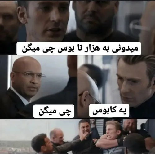 یه کا بوس😂