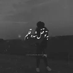 ب ط قفل شده قلبم❤😍