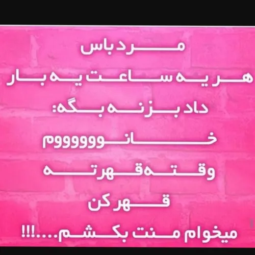 از این مردا که اصلا نداریم😉