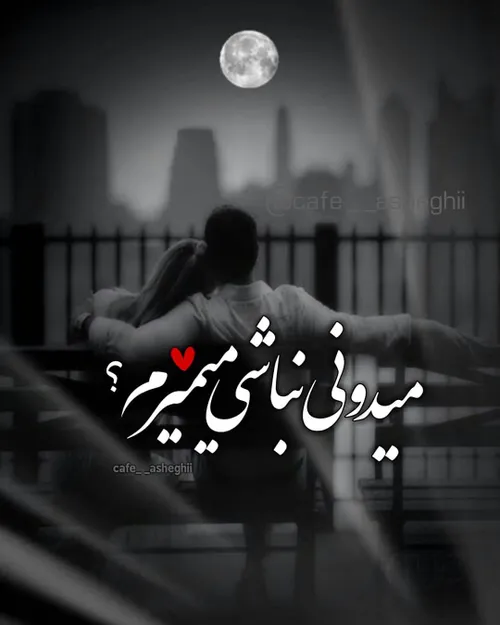 عکس نوشته عاشقانه