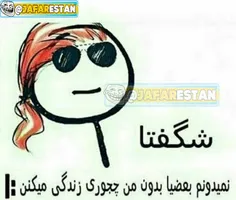 یارو به بچه ش میگه کلاغ خبر آورده سیگار میکشی.....
