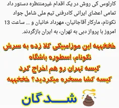 ال‌لجن#کیسه#عن شدگان😂 😂 😂 😂 😂