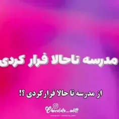 من فدای دیوونه بازیات بشم ♡