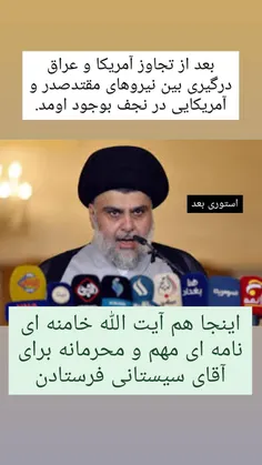 - ۷ درباره دیدار پاپ با آیت‌الله سیستانی؛ اینستاگرام: @za