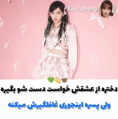 https://wisgoon.com/xiao_cheng  سریال : فقط برای عشق