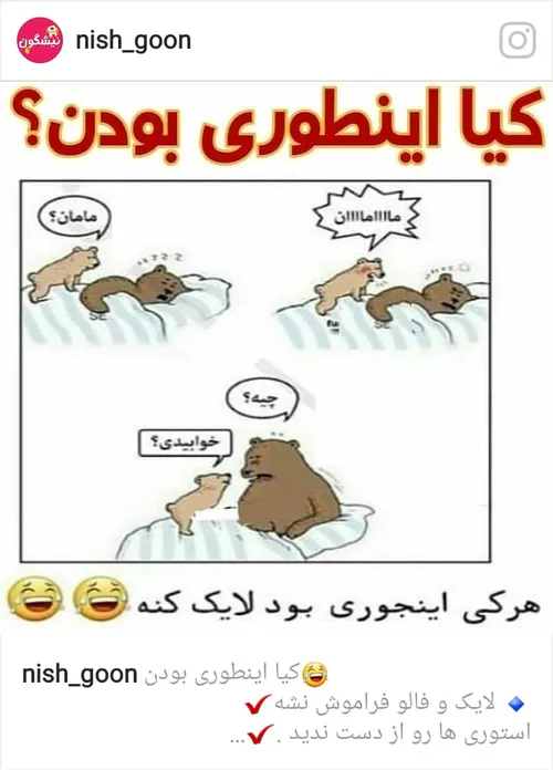 کیا اینجوری بودن؟؟😊