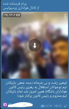 پماد و آب یخ بهش برسونید که داره میسوزه 😂