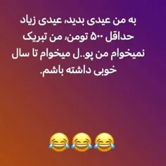 پول خوب بید پول وَده 😂