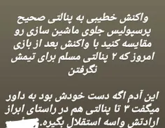 شرافت هم جایی توی دایره المعارف این جماعت نداره...