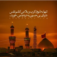 ♥بسم رب الحسین ♥